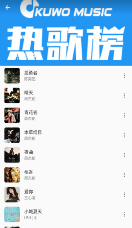 蛋播音乐2025最新版