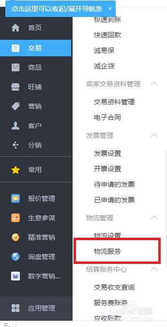 如何在作业帮上查看我的订单信息？ 3