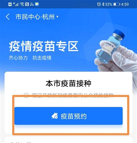 如何在网上预约新冠疫苗接种？ 2