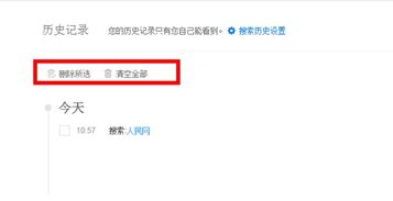 如何在百度查看已删除的历史记录？ 1