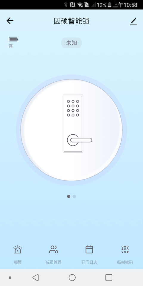 因硕智能锁手机app