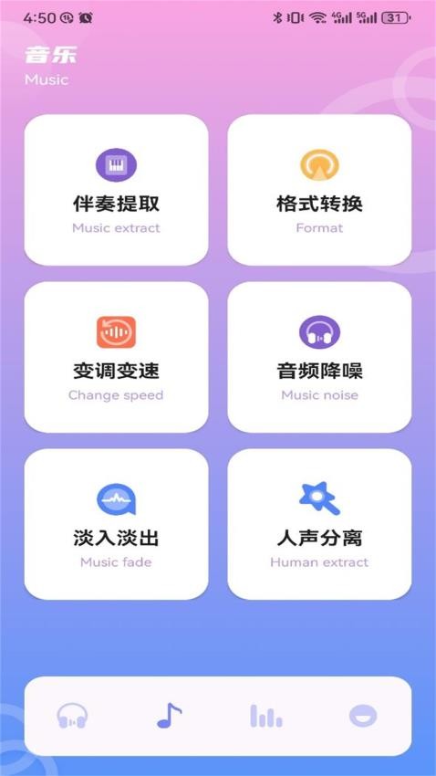 音范丝APP