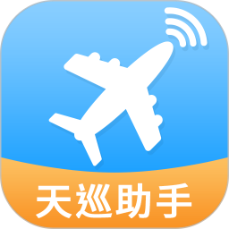 天巡航班助手软件 v1.0.7