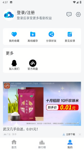 云速影视最新版本