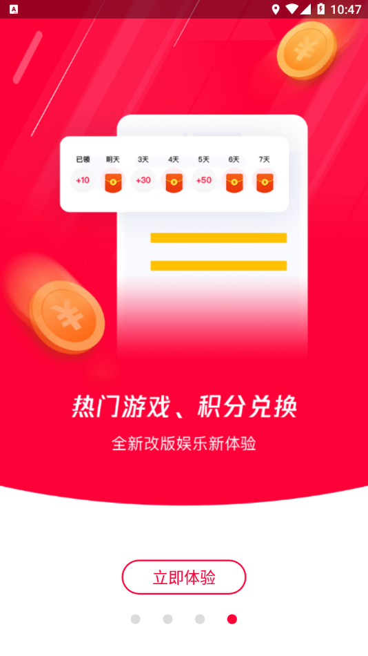 网吧易上网app 2.2.6