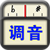 专业调音器安卓版 v2.2.0