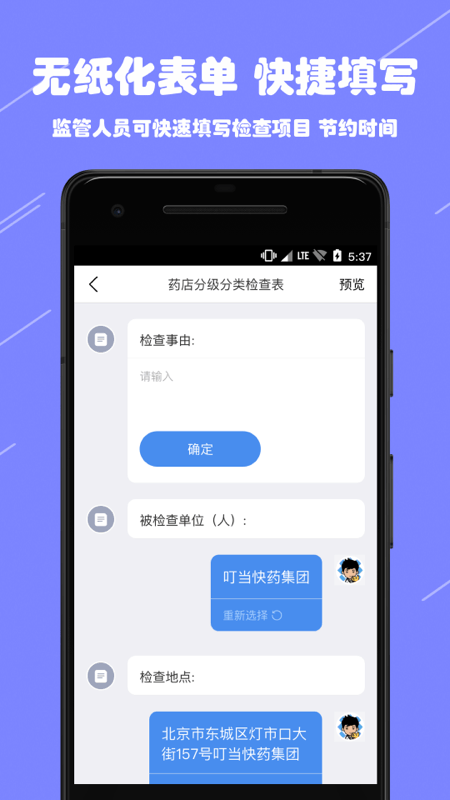 阳光药店监管端