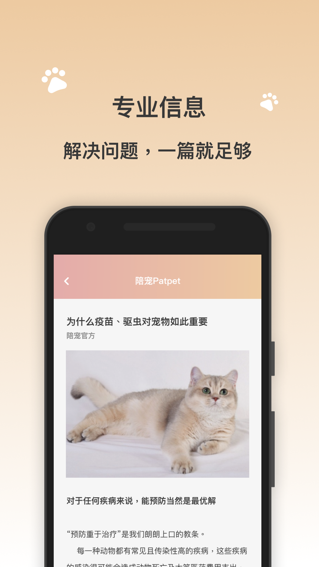 陪宠app