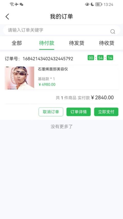 烯能时代app