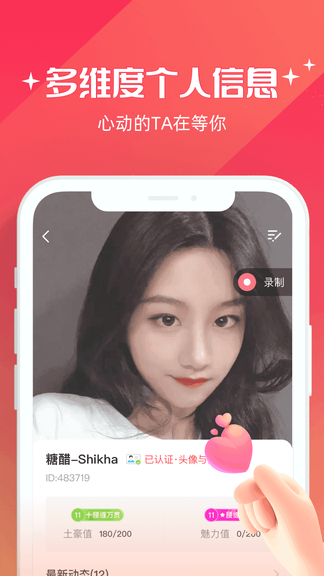 牵爱真人交友app