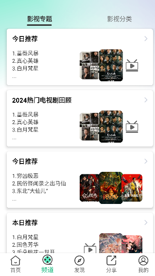 橘子视频tv安卓免费版