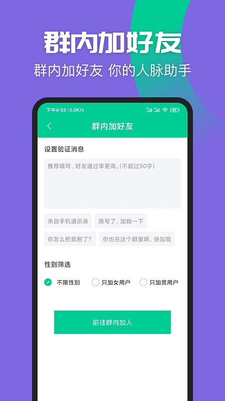 清粉大师APP