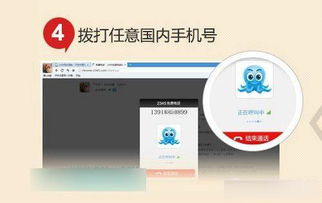 如何在电脑上使用浏览器实现真正完全免费的通话？ 1