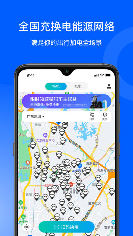 猛犸出行app