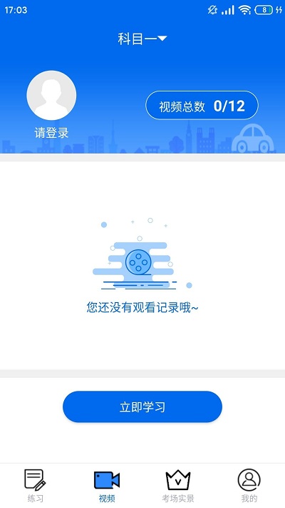 小乔初驾APP