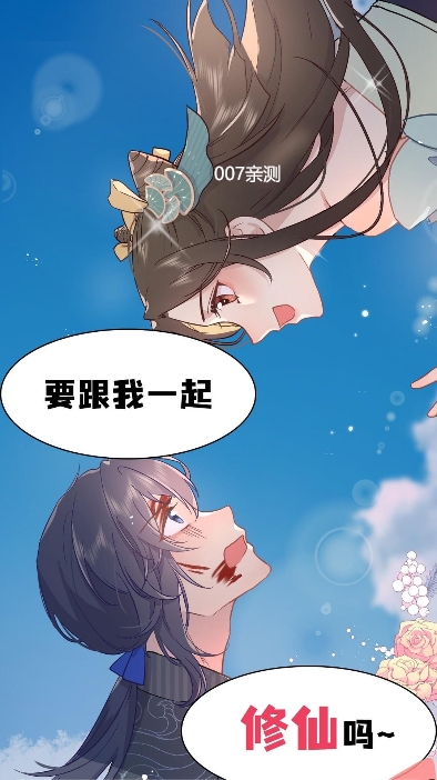 吹妖漫画app安卓版