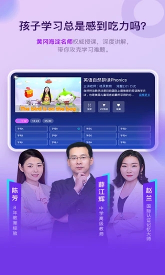 格灵课堂免费永久版