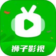 狮子影视 v1.1