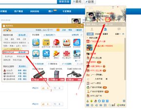 如何查看QQQ币 3