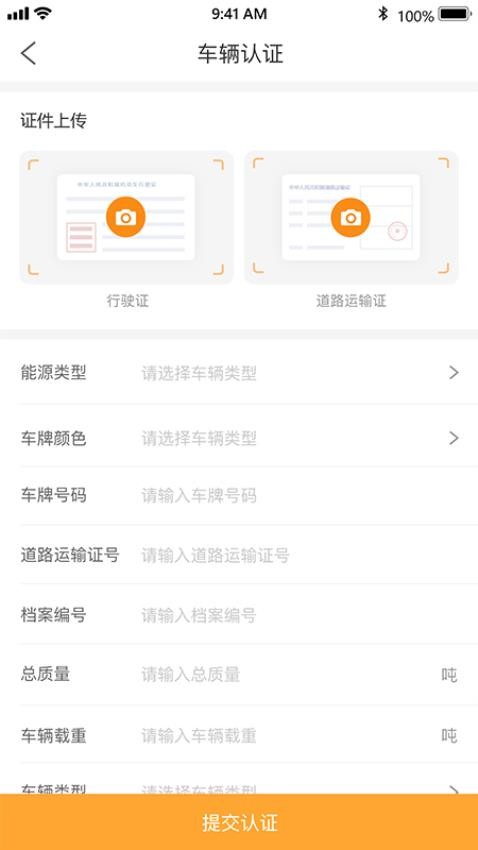 好成运司机app