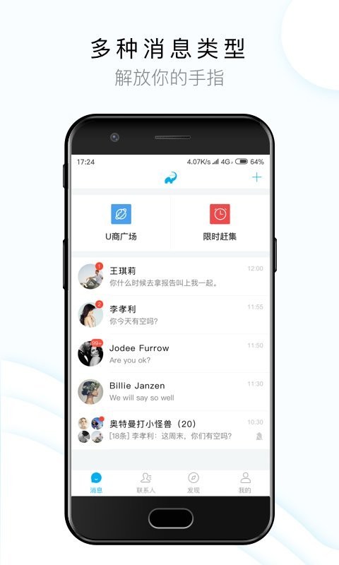 闻闻电商APP