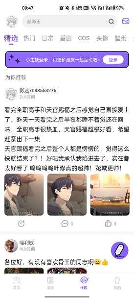 MioMio动漫免费追番