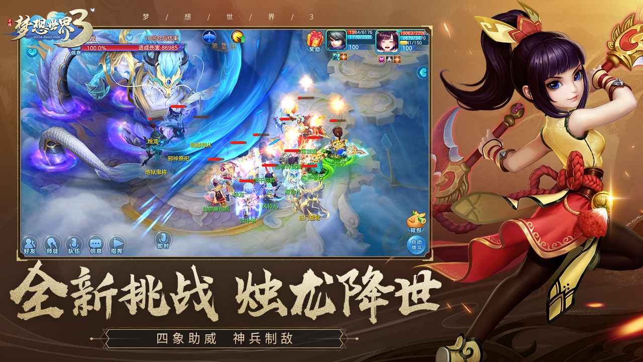 筱魔纪元