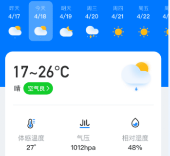 小时天气 1