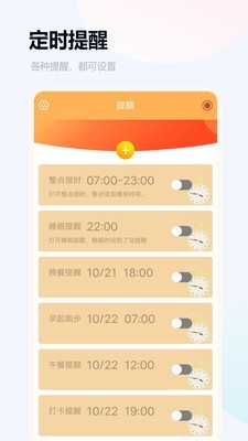 录音闹钟