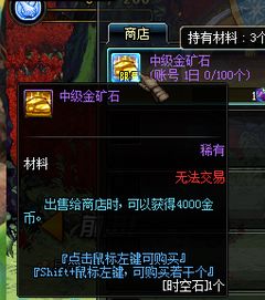 揭秘：精炼的时空石竟有这些神奇用途！ 1
