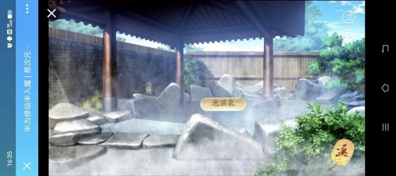 半为修仙半入魔