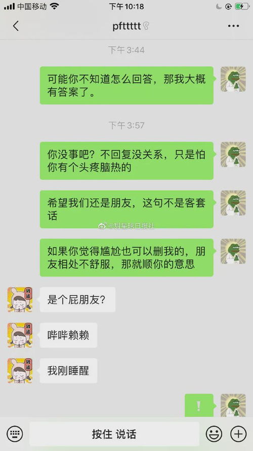 女生说没有时，如何幽默回复？ 1