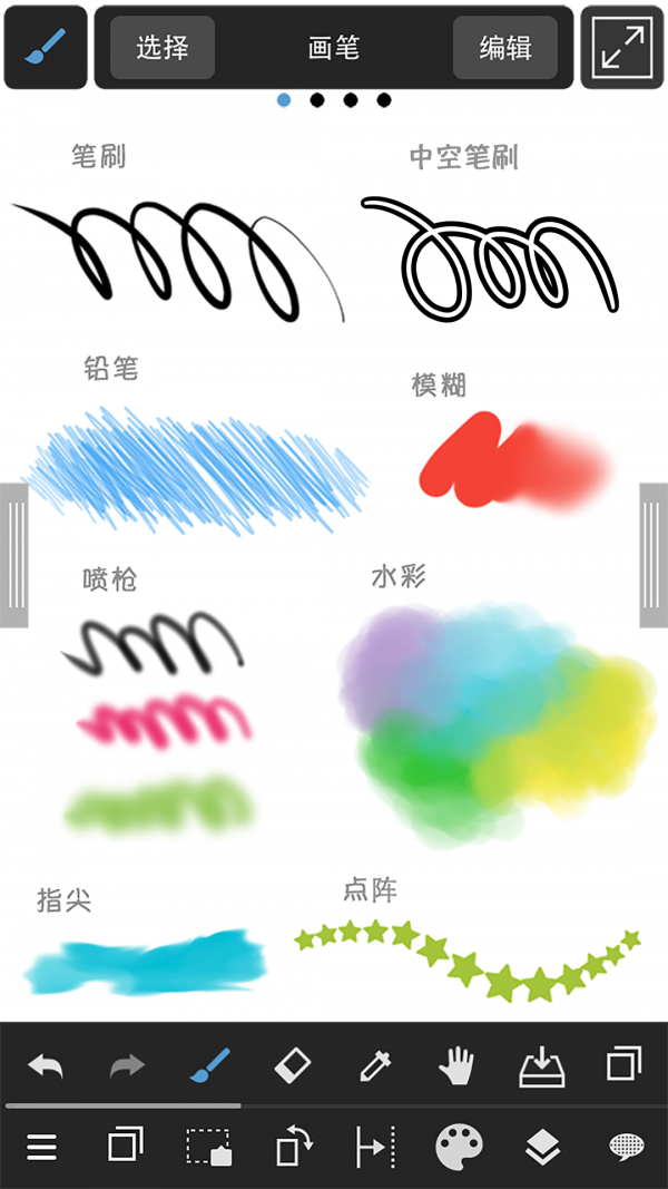 medibang paint中文版