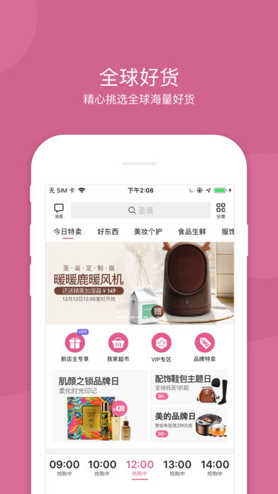 达令家app