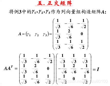 揭秘！正交矩阵的八大迷人性质，你了解几个？ 1