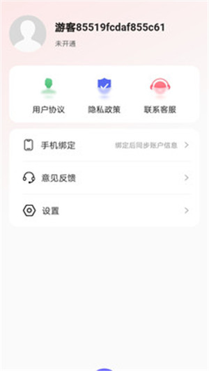 小天相机最新版app