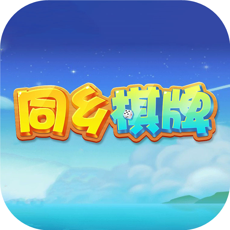 同乡棋牌八点斗地主 v1.6.5