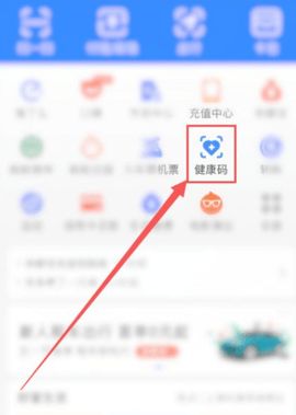 支付宝中轻松查看健康码的实用指南 1