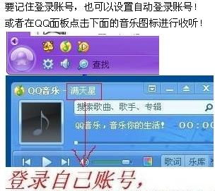 怎样操作点亮、熄灭及隐藏QQ音乐图标？ 2