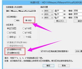 无损转换磁盘分区：从NTFS到GPT格式 1