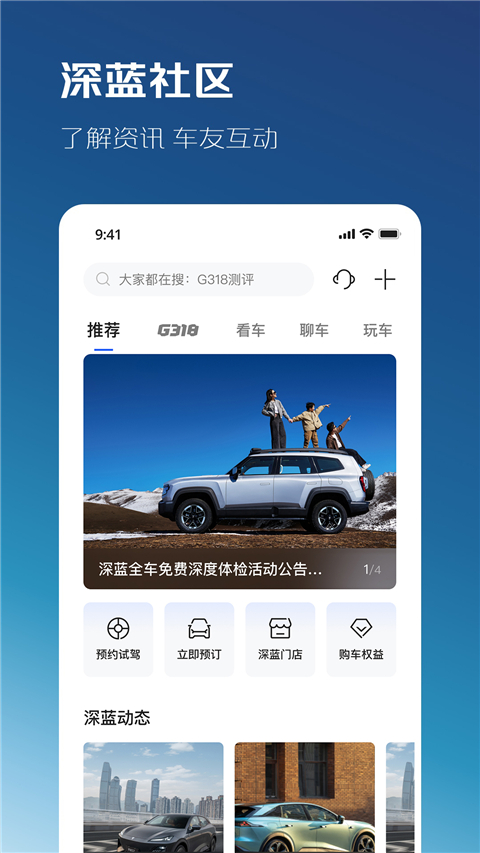 深蓝汽车