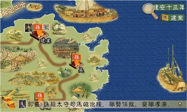 三国春秋传完整版