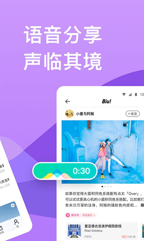 穷游网app