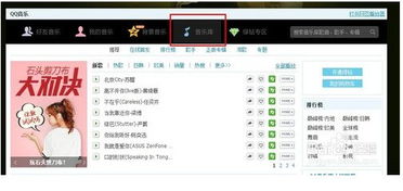 QQ空间添加网络背景音乐的简单教程 1