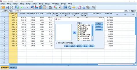 SPSS教程：如何进行因子分析？ 3