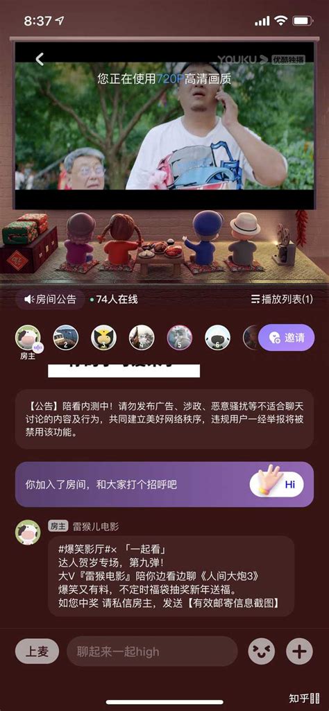 优酷观影全攻略：轻松享受电影盛宴 3