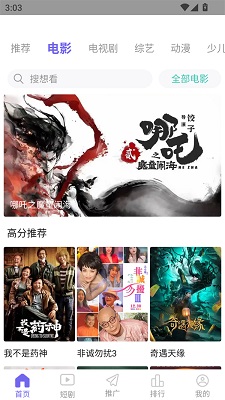 爱妃影视电视版