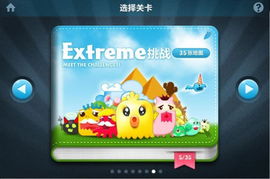 如何轻松通关保卫萝卜电脑版挑战模式第31关？金萝卜获取图文攻略揭秘 2