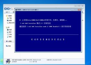 揭秘：轻松安装Windows 8的全步骤指南 1