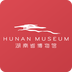 湖南省博物馆app v1.2.5